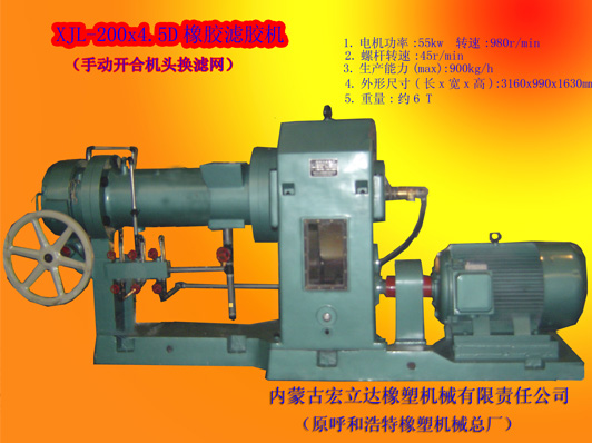 XJL-200X4.5D橡膠濾膠機(jī)（手動(dòng)開合機(jī)頭換濾網(wǎng)）