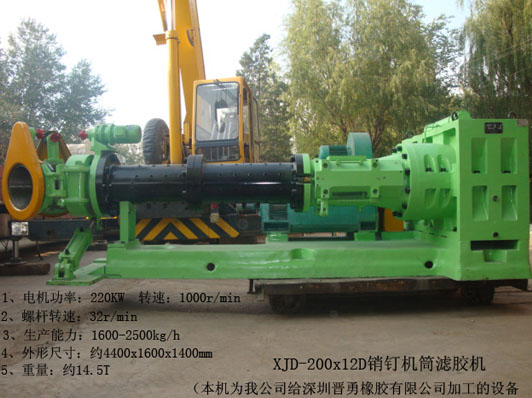 銷釘機(jī)筒擠出機(jī)