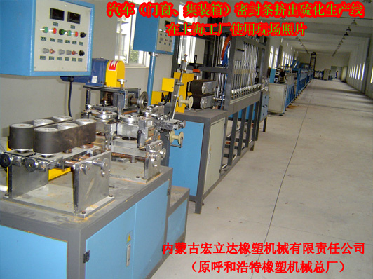 膠條復(fù)合擠出機