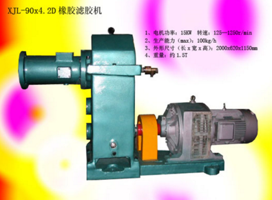 冷喂料擠出機(jī)